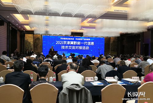 京津冀黔新一代信息技術交流對接會成功舉辦，四份合作協議現場簽約