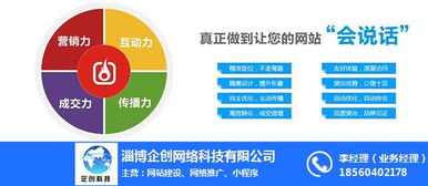 東營霸屏推廣一年多少錢？企創(chuàng)科技為你解答費(fèi)用與價(jià)值