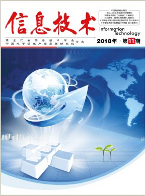 統(tǒng)計(jì)源科技核心期刊投稿攻略 信息技術(shù)領(lǐng)域期刊簡介與投稿咨詢